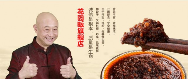 明星代言香辣牛肉醬